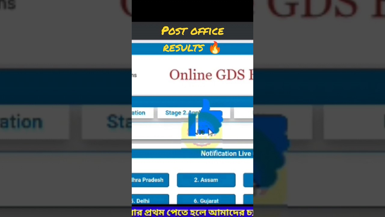 Post office gds results out,2023🔥 