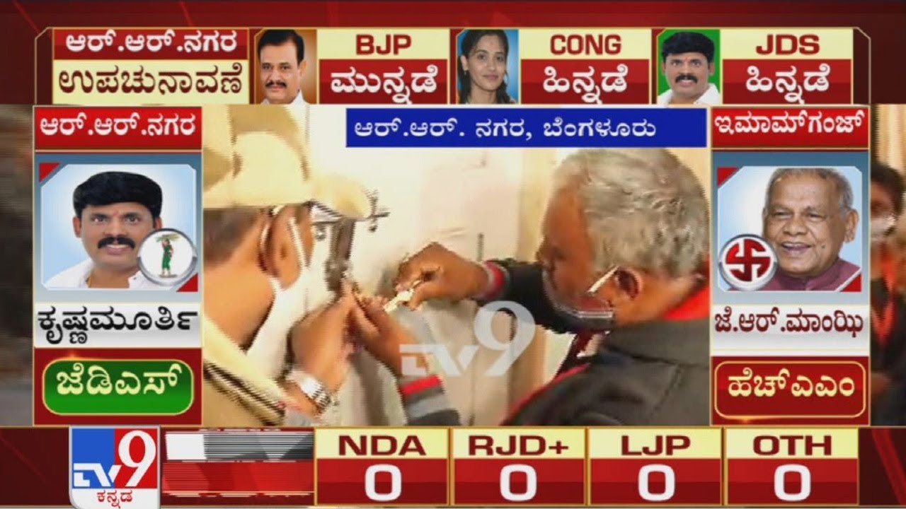 RR Nagar By-election Results 2020 Live: Strong Room Opens In The Presence Of BBMP Commissioner