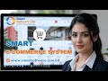 eCommerce Website Development in Bangladesh | Smart Software Modern eCommerce Solution