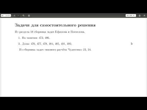 Занятие 8 -