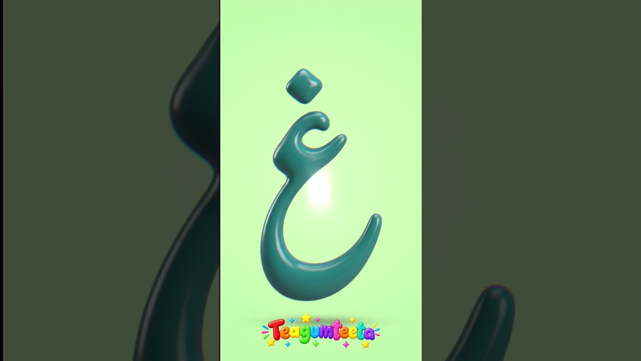 Learn Alif Ba Ta! No Music | Arabic Alphabet for Kids | TeagumTeeta