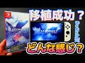 【Switch】『ACE CMBAT7:SKIES UNKNOWN DELUXE EDITION』クオリティダウン?Switch版の出来はどうなのか?開封&初見レビュー【ネタバレなし】