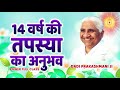 14      1937 to 1950  powerful bhatti class  dadi prakashmani ji