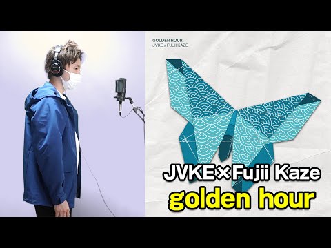 藤井風氏の新曲本気で歌います【golden hour】