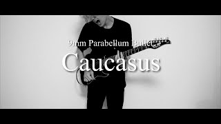 Video thumbnail of "9mm Parabellum Bullet/Caucasus 弾いてみた【ギター】Lyric Video"