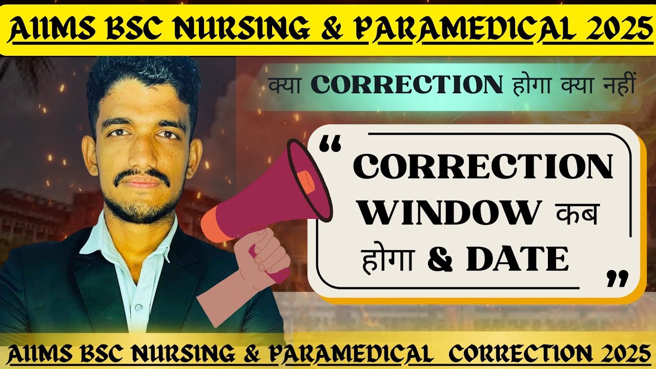 AIIMS BSC NURSING PARAMEDICAL CORRECTION WINDOW OPEN OR NOT 🚫 जानिए क्या CORRECTION होगा क्या नहीं‼️