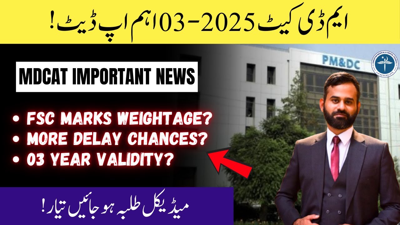 MDCAT 2025 03 Big Updates - PMDC Latest News Delay Chances - FSC Marks ...