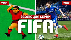 Эволюция серии игр FIFA (1993 - 2017)
