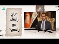 حامد السيد لعبد الناصر درويش: الحلبوسي تاج راسك مو راسي
