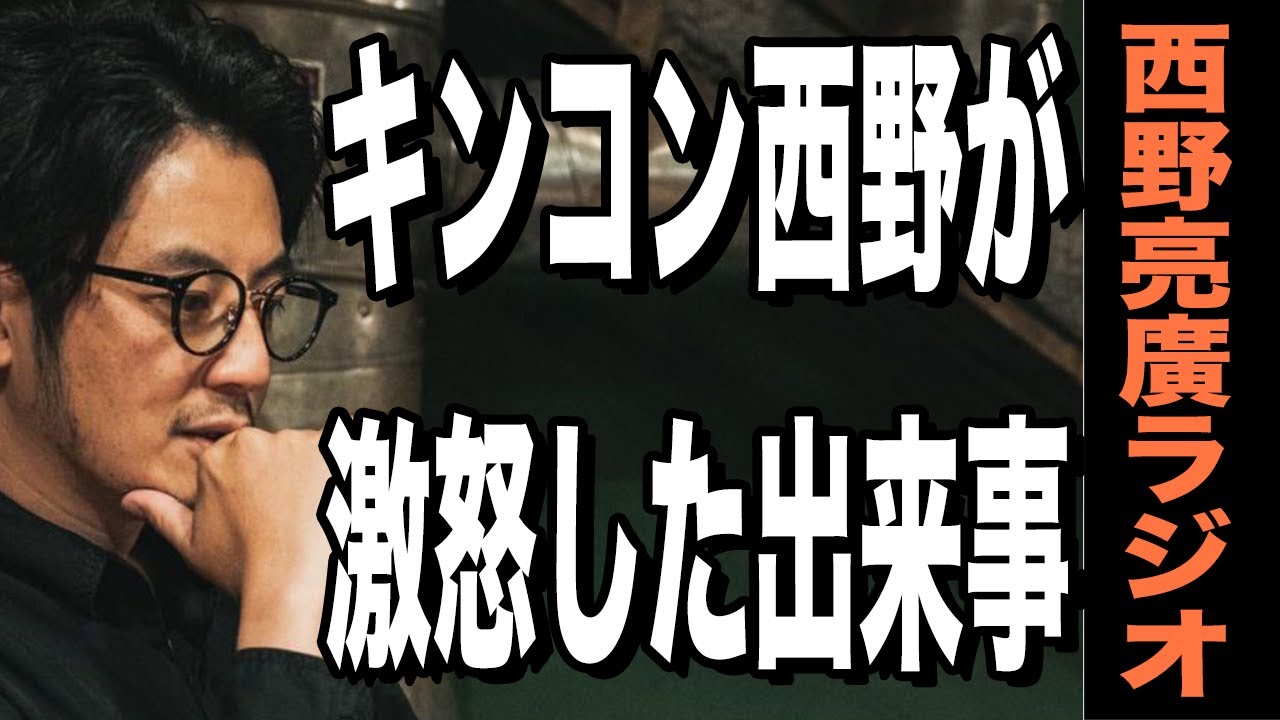 【西野亮廣】どうしても許せないこと