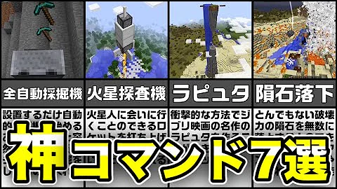 海外で話題 火星に行ける神コマンドがすごすぎる マイクラ ゆっくり実況 Shorts Mp3