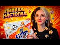 🔥 Стикеры — самая ЛИПКАЯ настольная игра? 🤯 | Обзор
