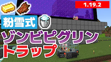 無限に経験値と金が湧いてくる ピグリントラップ完成 Part32 マイクラ