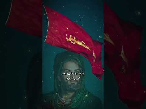 ياحسين اخذني وبعد مهدي البزوني