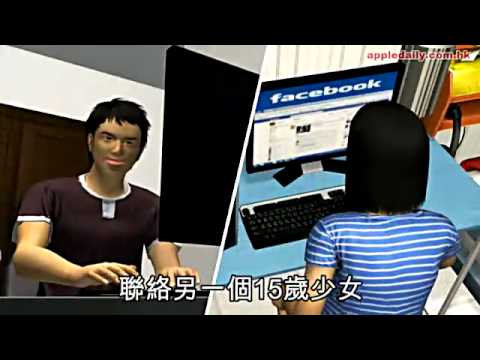IVE仔誘援交　警花放蛇斷正