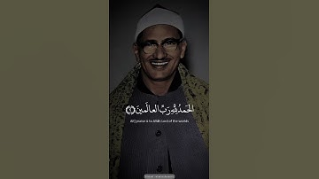 سورة الفاتحة بمقام الكرد | الشيخ محمد صديق المنشاوي