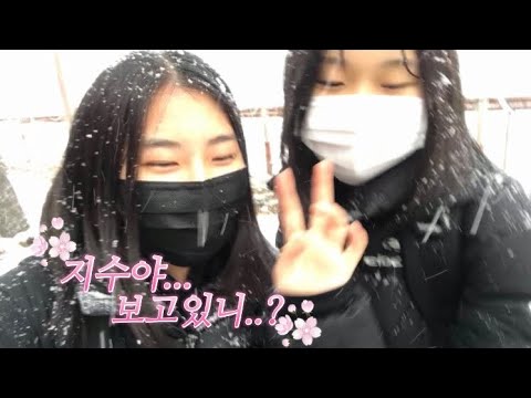 폭설속에서 지수에게 보내는 영상편지...