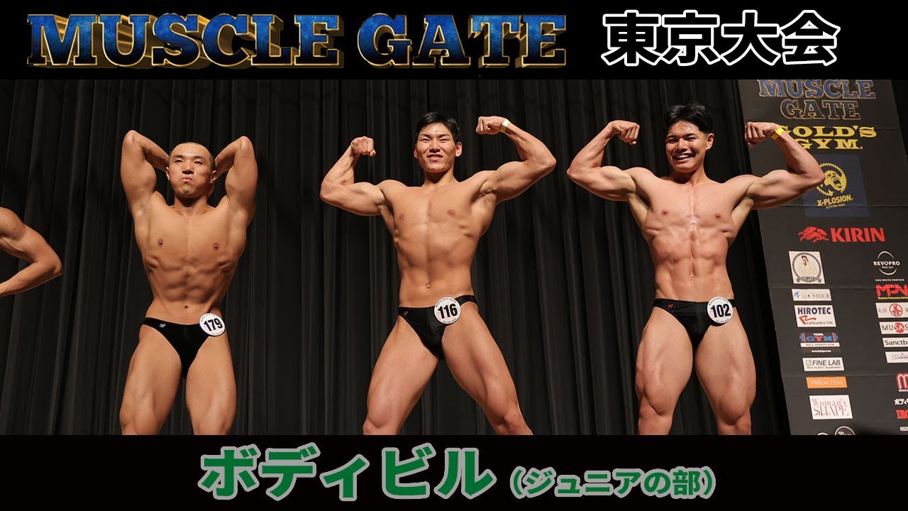 ボディビル（ジュニアの部）フリーポーズ｜2023｜マッスルゲート東京