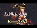 العيد إشراقة فيه الوجه عازمة شعر رائع جدا جدا عن العيد