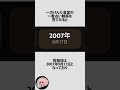 ヒカキンよりけんた食堂の方が早くYouTube始めてた件に関するうんちく