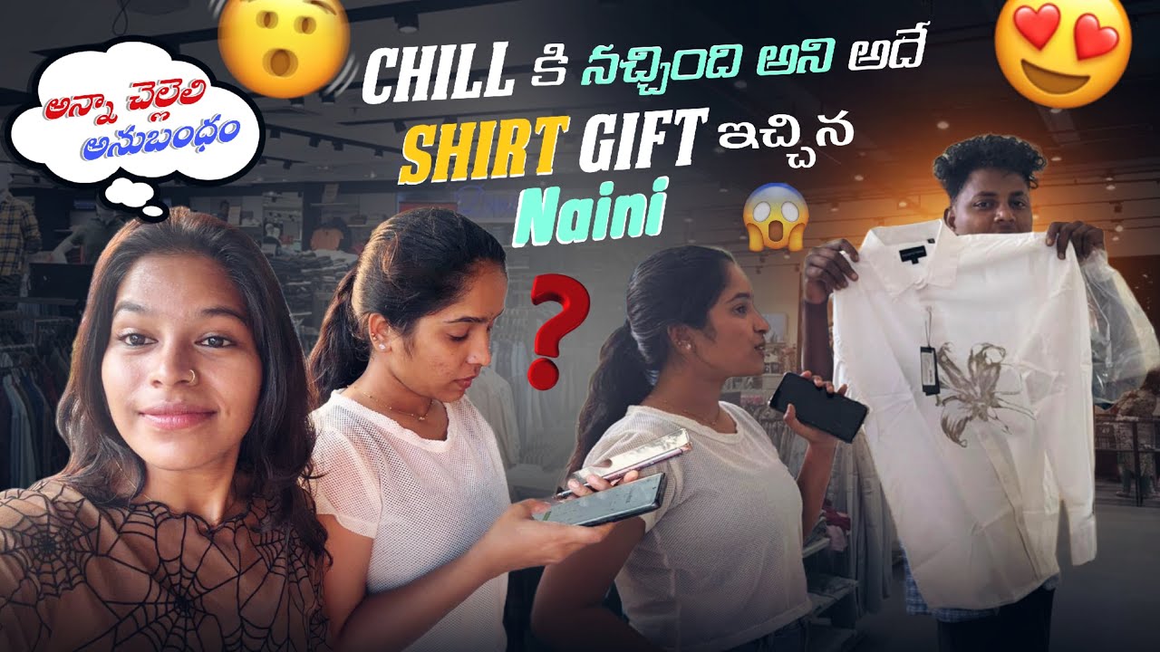 Chill కి నచ్చింది అని అదే Shirt Gift ఇచ్చిన Naini || అన్నా చెల్లెలి అనుబంధం @Shree_Prabha_Official 