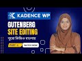Kadence Blocks Plugin Settings | Gutenberg Site Editor Tutorial Bangla | Kadence WP Part 1