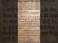 પુરાણ કે અનુસાર