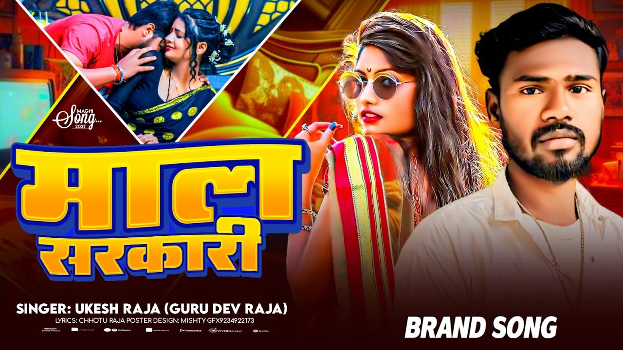 #मगही_गीत