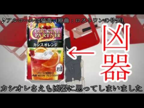 【混ぜすぎカオス】カオスな歌い手でロストワンの号哭。