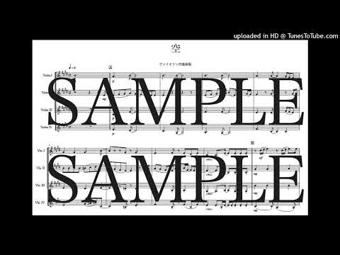 「空」ヴァイオリン四重奏版 - BE:FIRST