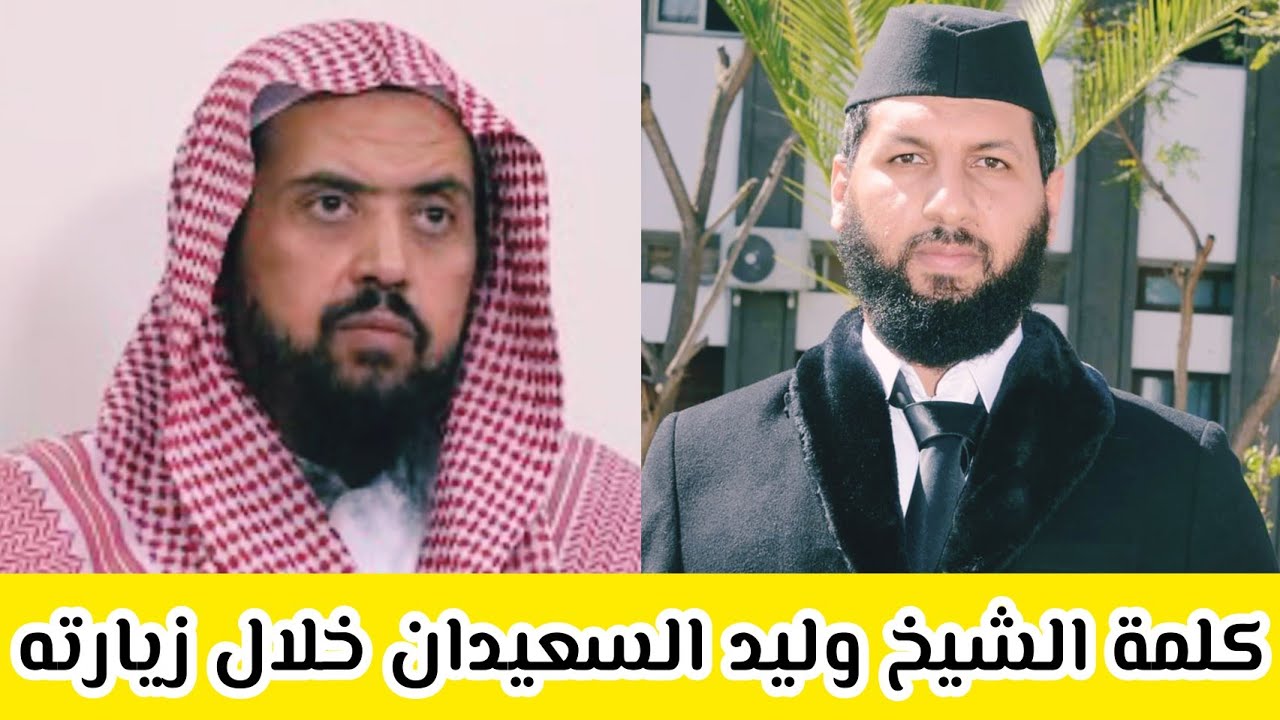 زيارة د.حمزة الخالدي للعلامة الأصولي وليد السعيدان حفظه الله