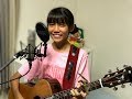 星野源 / Family song 弾き語り (凛13歳)