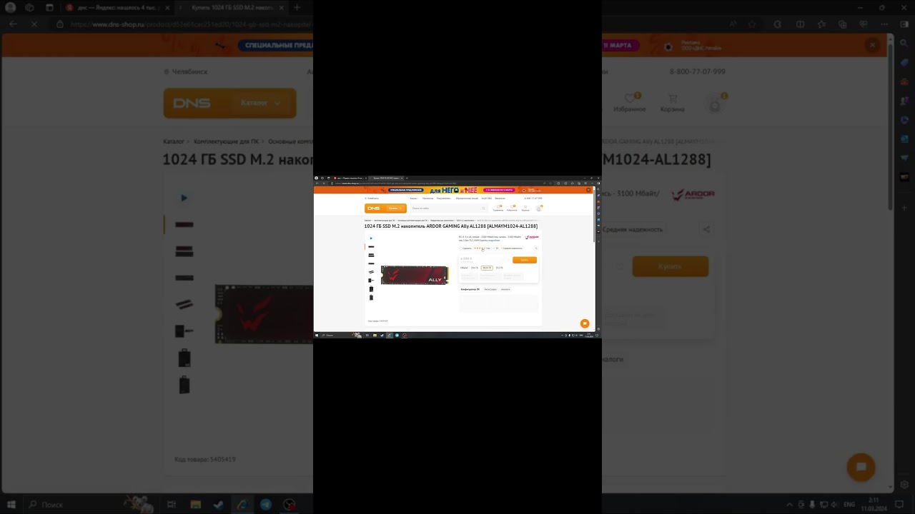 Обзор m2 ssd ARDOR GAMING Ally AL1288