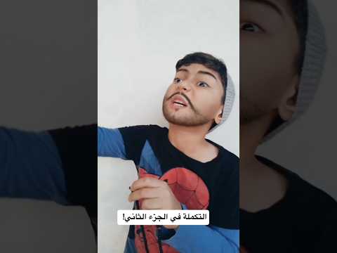 قال الماني لعربي تمثيل  كوميديا  كوميدي كوميكس اكسبلور  حمدوش ضحك 