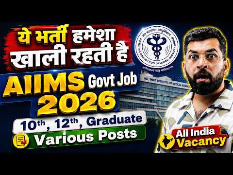 Government Job Vacancy 2026 | Central Government Job | New Govt Job 2026 | Job Vacancy 2026