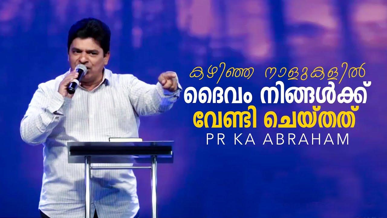 Malayalam Christian Messages - Pr. KA Abraham