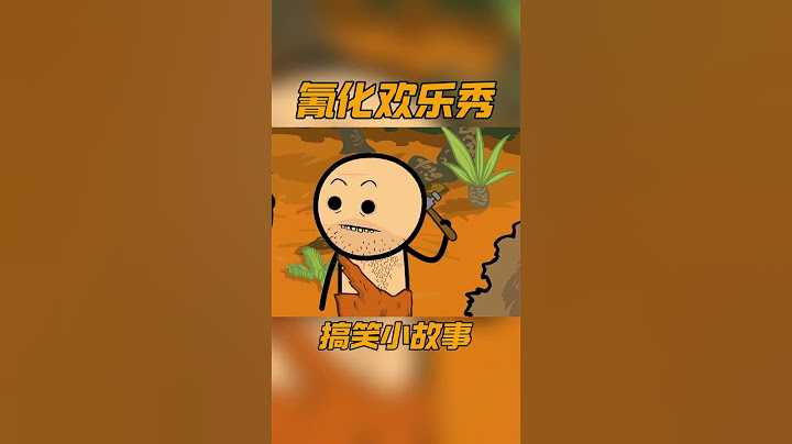 科学家误打误撞，研发出了穿越时空的机器#動漫 #動漫推薦 #搞笑 #氰化歡樂秀