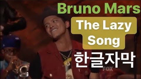 [난 오늘 아무것도 안 하고싶어] Bruno Mars - The lazy song 한글자막