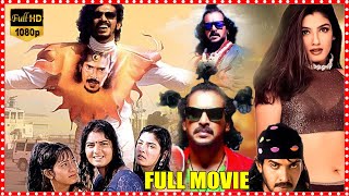 Naa Peru Nenu Telugu Full Length Movie || Upendra || Raveena Tandon || Preme || HIT MOVIES