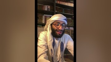 من كتاب معالم السور شرح عمر آل عوضة لسورة الأنعام