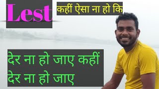 Lest || कहीं ऐसा ना हो कि || Topic in a Song