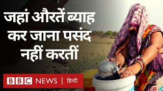 Water Crisis: Chitrakoot के कई गांवों में लोगों की शादी नहीं हो रही, वजह है पानी (BBC Hindi)