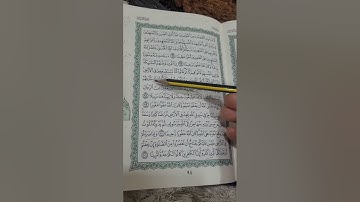 روابط سورة النساء صفحة (٩٤)