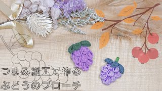【高齢者向け】ぶどう工作で秋を楽しもう!紙・折り紙・身近な材料で作るアイデア
