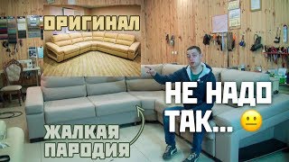 Как НЕ надо делать мебель | Ремонт и перетяжка мягкой мебели