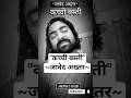 कच्ची बस्ती | जावेद अख्तर | #hindipoetry #shorts #hindipoetry #urdupoetry #Kavita #viral #hindisong