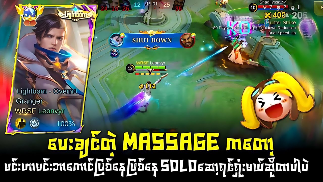 မင်းဟာမင်းဘာကောင်ဖြစ်ဖြစ်Soloဆော့ရင်ရှုံးမှာပဲ🤣