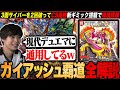 【環境外デッキ解説】3面サイバーを打ち破って優勝した『ガイアッシュ覇道』を解説します。【TopTier / デュエマ】