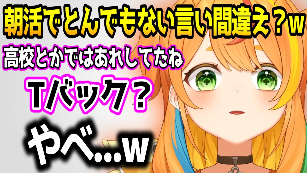 とんでもない言い間違いをしてしまう小廻こまw【ミリプロ/切り抜き】