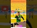Haris aur Farhan ke Ishare ne India ko Hila Diya #namo #viral #love #trending #cute #sho#cricket #yt